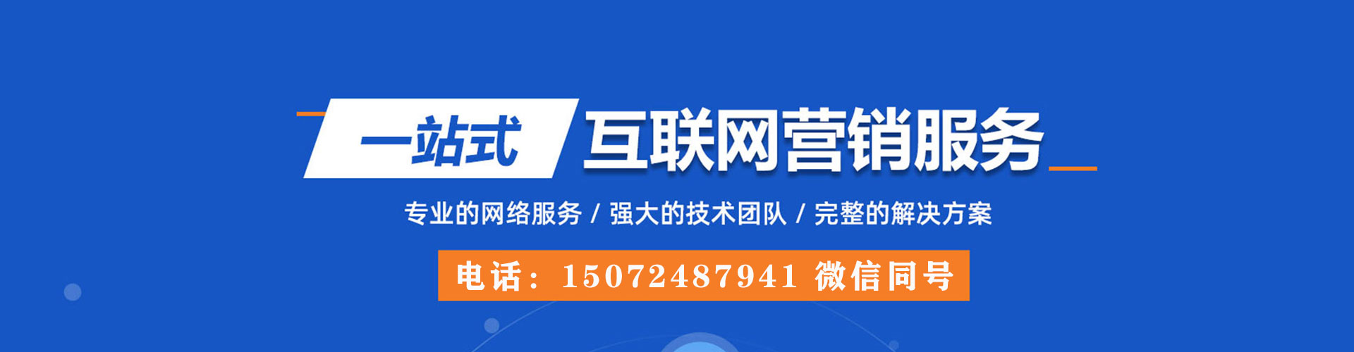 武城搜索开户返点